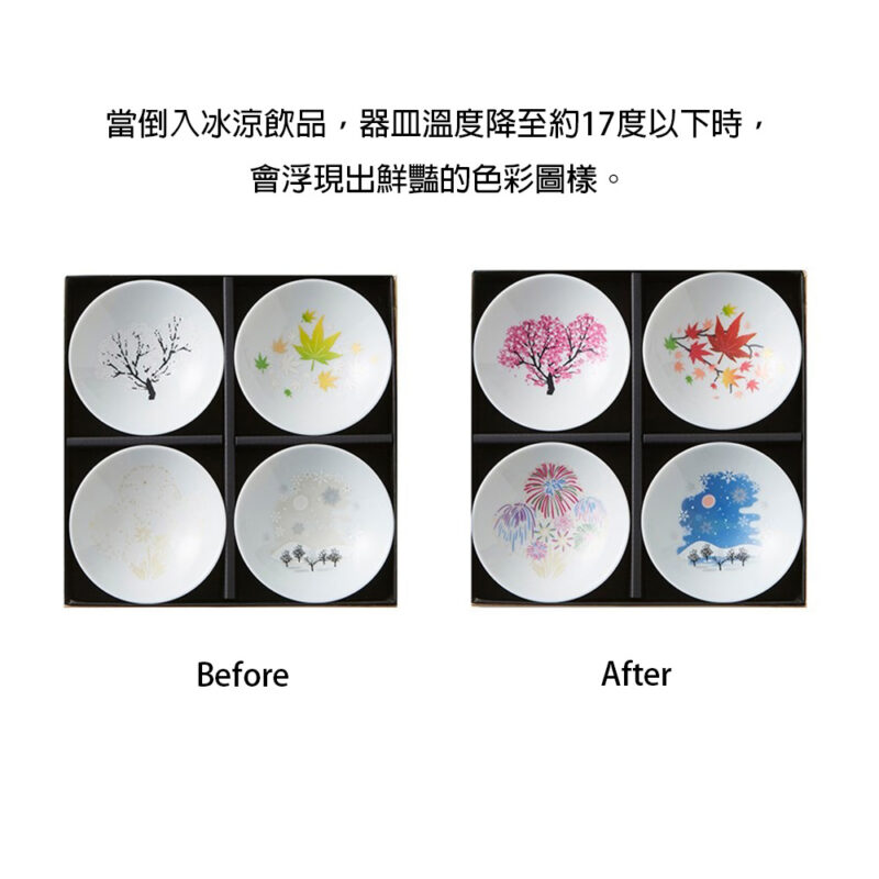 美濃燒| 冷感變色四季平盃組