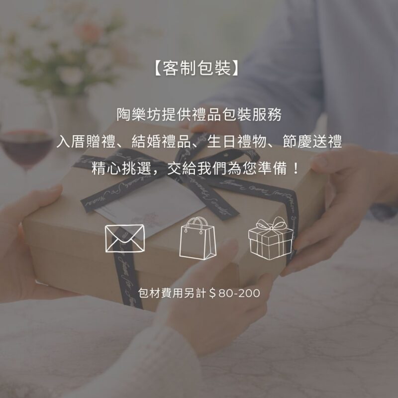 精緻送禮｜加購禮品包材